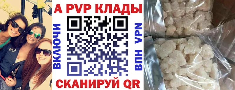 A PVP СК  как найти   Орск 