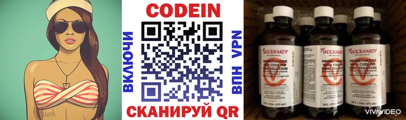 как найти   Орск  Кодеин Purple Drank 
