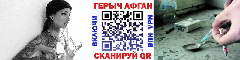 Героин Афган  Орск 