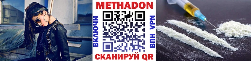 МЕТАДОН VHQ  Орск 